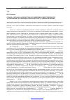 Научная статья на тему 'Свобода договора и проблемы ограничения ответственности за нарушение договорных обязательств в судебной практике'