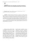 Научная статья на тему 'Свобода договора и реализация сторонами собственного интереса в рамках исполнения предварительного договора'