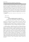 Научная статья на тему 'Свобода і відповідальність особистості в умовах дегуманізованих соціальних ситуацій'