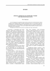 Научная статья на тему 'Свобода личности как основание учения о праве Иммануила Канта'
