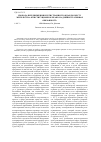 Научная статья на тему 'Свобода передвижения и регистрация граждан по месту жительства: Конституционное право и административная обязанность'