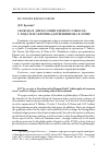 Научная статья на тему 'СВОБОДА В «ФИЛОСОФИИ ЗДРАВОГО СМЫСЛА» Т. РИДА И ЕГО КРИТИКА ДЕТЕРМИНИЗМА В ЭТИКЕ'