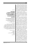 Научная статья на тему 'Свобода в философских теориях модерна и постмодерна: сравнительный анализ'