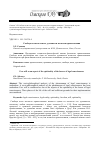 Научная статья на тему 'СВОБОДА ВОЛИ КАК АСПЕКТ ДУХОВНОСТИ НОСИТЕЛЯ ПРАВОСОЗНАНИЯ'