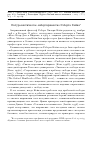 Научная статья на тему 'Свобода воли: ускользающий идеал'