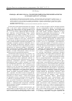 Научная статья на тему 'Свобода «Второго пола»: теоретический и практический аспекты (на материале работы С. Де Бовуар)'