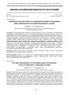 Научная статья на тему 'Свободная энергия Гиббса в обобщенной решеточной модели многокомпонентных конденсированных систем'