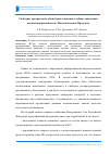 Научная статья на тему 'Свободное программное обеспечение. Математические продукты'