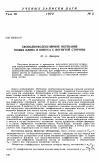 Научная статья на тему 'Свободномолекулярное обтекание полых клина и конуса с вогнутой стороны'