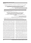 Научная статья на тему 'Свободнорадикальное окисление и скрининг антиоксидантов, адаптогенов с использованием биотест-систем'