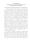 Научная статья на тему 'Свободолюбие - определяющее качество массового сознания россиян'