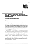 Научная статья на тему 'Свод правил и нормативов по гарантии качества и стандартов высшего образования Великобритании раздел 3 : студенты-инвалиды'