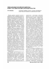Научная статья на тему 'Свод законов Российской империи как акт систематизации законодательства'