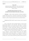 Научная статья на тему 'СВОЕОБРАЗИЕ АКТЕРСКОГО СОСТАВА В РЕЖИССЕРСКОМ ТВОРЧЕСТВЕ МАРКА ЗАХАРОВА'