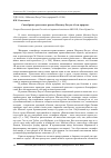 Научная статья на тему 'СВОЕОБРАЗИЕ ХРОНОТОПА В РОМАНЕ МАГОМЕД-РАСУЛА "ОТЕЦ ПРОРОКА"'