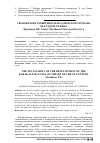 Научная статья на тему 'Своеобразие развития каракалпакского романа 80-х годов ХХ века'