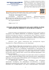 Научная статья на тему 'СВОЕОБРАЗИЕ ШЕКСПИРОВСКИХ ОБРАЗОВ В ЛИРИКЕ МАРИНЫ ЦВЕТАЕВОЙ (НА ПРИМЕРЕ «ГАМЛЕТОВСКОГО» ЦИКЛА)'