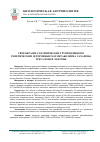 Научная статья на тему 'СВОЕОБРАЗИЕ СУБЭТНИЧЕСКИХ ГРУПП НЕНЦЕВ ПО ГЕНЕТИЧЕСКИМ ДЕТЕРМИНАНТАМ МЕТАБОЛИЗМА САХАРОЗЫ, ТРЕГАЛОЗЫ И ЛАКТОЗЫ'