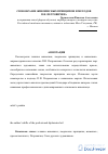 Научная статья на тему 'Своеобразие живописных принципов и методов П. И. Петровичева'