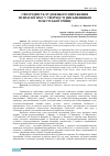 Научная статья на тему 'СВОЄРІДНІСТЬ ХУДОЖНЬОГО ВИРАЖЕННЯ ПСИХОЛОГІЗМУ У ТВОРЧОСТІ ПИСЬМЕННИКІВ “ПОКУТСЬКОЇ ТРІЙЦІ“'