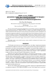 Научная статья на тему '"свои" versus "чужие": динамика развития и манипулятивный потенциал концепта холодная война в англоязычном политическом дискурсе'