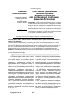 Научная статья на тему 'СВОТ-анализ организации делового туризма в Псковской области как инструмента устойчивого развития дестинации'