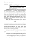 Научная статья на тему 'СВОТ-анализ сэз в странах Персидского Залива и опыт для России'