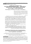 Научная статья на тему '«Свой след» профессоравасилия Ивановича бгатова - «Землеведа»,«Экогеолога», популяризатора науки (к 90-летию со дня рождения)'