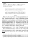 Научная статья на тему 'Свойства бентонитов как материалов для создания сорбционных барьеров'
