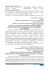 Научная статья на тему 'СВОЙСТВА ЧЕЛОВЕЧЕСКОЙ ЛИЧНОСТИ КАК ФАКТОР РИСКОГЕННОСТИ РЕАЛИЗАЦИИ ПРОЕКТОВ СЛИЯНИЙ И ПОГЛОЩЕНИЙ'