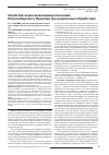 Научная статья на тему 'Свойства черноземов выщелоченных новосибирского Приобья при различных обработках'
