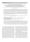 Научная статья на тему 'Свойства экспериментальных и производственных препаратов протективного О-антигена Vibrio cholerae М41 Огава'