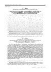 Научная статья на тему 'СВОЙСТВА ЭЛАСТОМЕРНЫХ КОМПОЗИЦИЙ НА ОСНОВЕ БНКС-18 С УГЛЕРОДНЫМИ НАНОСТРУКТУРНЫМИ МАТЕРИАЛАМИ И УСИЛИВАЮЩИМ ТЕХНИЧЕСКИМ УГЛЕРОДОМ'