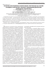 Научная статья на тему 'Свойства эластомерных композиций, полученных на основе бутадиен-стирольного латекса с добавками дисперсий углеродных нанотрубок'