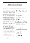 Научная статья на тему 'Свойства элементов и определителей матриц-символов динамических задач для многослойных сред с включениями'