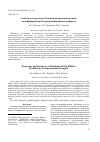 Научная статья на тему 'Свойства и структура бутадиен-нитрильной резины, модифицированной терморасширенным графитом'