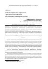 Научная статья на тему 'Свойства карбамидных поропластов с древесными наполнителями для утепления сезонномерзлых грунтов'