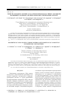 Научная статья на тему 'Свойства катодного материала на основе феррофосфата лития с добавками проводящего полимера для перезаряжаемых литий-ионных батарей'