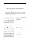 Научная статья на тему 'Свойства колебательности и стационарности решений сингулярных дифференциальных уравнений'