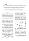 Научная статья на тему 'Свойства механохимически полученных керновых фосфонатных пигментов'