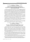 Научная статья на тему 'Свойства мелованных видов бумаги и картона в зависимости от вида и содержания связующих веществ в нанесенном покрытии'