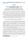 Научная статья на тему 'СВОЙСТВА МОДЕЛИ АДАПТИВНОГО И ДЕЗАДАПТИВНОГО ПЕРФЕКЦИОНИЗМА Р. СЛЕЙНИ НА КЛИНИЧЕСКОЙ ВЫБОРКЕ И В ОБЩЕЙ ПОПУЛЯЦИИ'