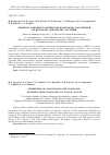 Научная статья на тему 'СВОЙСТВА НАНОКРИСТАЛЛИЧЕСКОЙ ЦЕЛЛЮЛОЗЫ, ПОЛУЧЕННОЙ ИЗ ЦЕЛЛЮЛОЗ ОДНОЛЕТНИХ РАСТЕНИЙ'