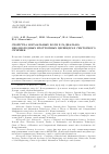 Научная статья на тему 'СВОЙСТВА НОРМАЛЬНЫХ ВОЛН В РАДИАЛЬНО-НЕОДНОРОДНЫХ ИЗОТРОПНЫХ ЦИЛИНДРАХ СЕКТОРНОГО СЕЧЕНИЯ'