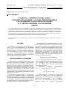 Научная статья на тему 'Свойства общей и парциальных амплитуд рассеяния, а также дисперсионные соотношения в квантовой механике. Ч. II. Дисперсионные соотношения (обзор)'