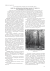 Научная статья на тему 'Свойства почвы и продуктивность искусственного насаждения дуба черешчатого'