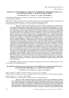 Научная статья на тему 'Свойства разбавленных растворов сополимеров глицидилметакрилата и метилфеофорбида "а" в диметилформамиде'