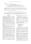 Научная статья на тему 'Свойства тапиоковых крахмалов, модифицированных амилазой Bacillus licheniformis'