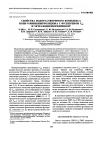 Научная статья на тему 'Свойства водорастворимого комплекса поли-N-винилпирролидона с фуллереном c 60 и тетрафенилпорфирином'