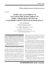 Научная статья на тему 'Свойство адаптивности как критерий эффективности инвестиционных проектов в топливно-энергетическом комплексе'